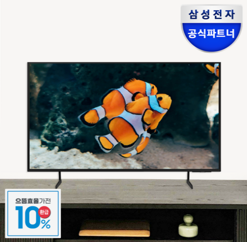 삼성전자 UHD 4K 사이니지 TV 효율 1등급 LED [모니칸 리뷰이벤트] 삼성기사 설치