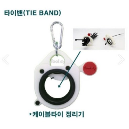 디엠티티 타이밴 TIE BAND 케이블타이 정리기