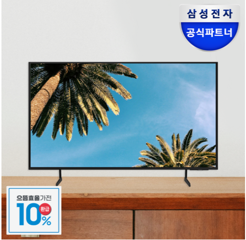 삼성전자 UHD 4K 사이니지 TV 효율 1등급 LED [모니칸 리뷰이벤트] 삼성기사 설치