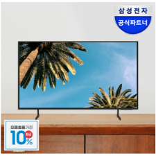 삼성전자 UHD 4K 사이니지 TV 효율 1등급 LED [모니칸 리뷰이벤트] 삼성기사 설치