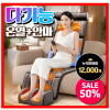삼본전자 다기능 안마매트 온열 지압침대 골반 허리 등 전신 마사지매트 베드 안마기